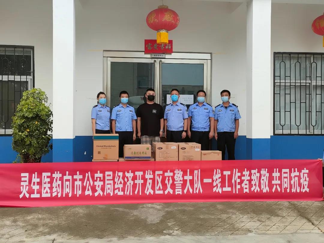 你守護(hù)人民我守護(hù)你，愛心捐贈(zèng)暖警心